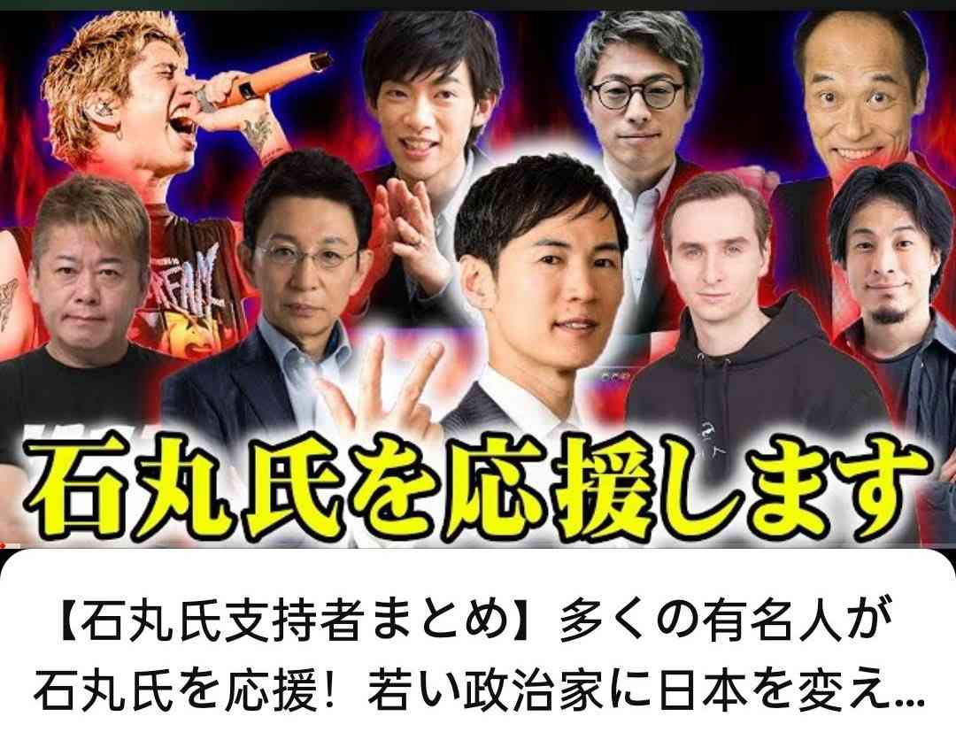 猛チャージ石丸伸二候補に広がる危機感…広島からは「あんなぁ都知事に押し上げちゃいけん」