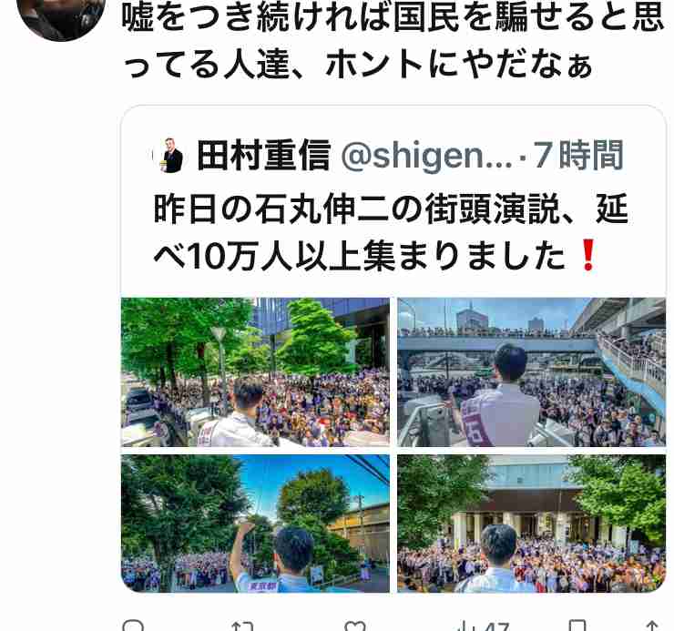 猛チャージ石丸伸二候補に広がる危機感…広島からは「あんなぁ都知事に押し上げちゃいけん」
