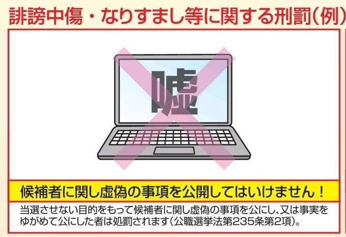 猛チャージ石丸伸二候補に広がる危機感…広島からは「あんなぁ都知事に押し上げちゃいけん」