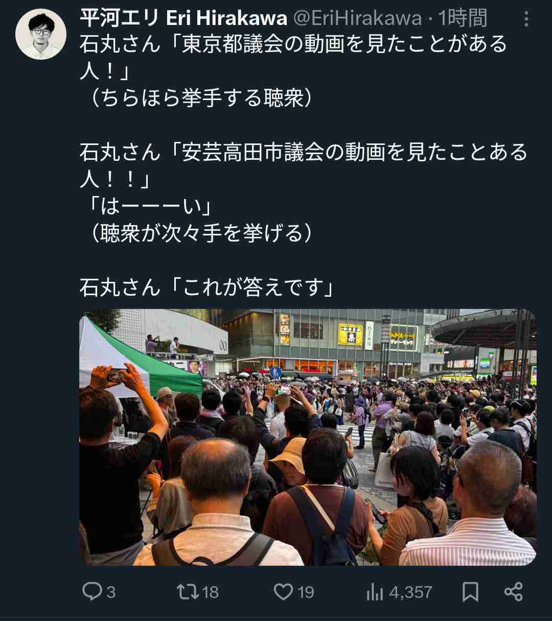 猛チャージ石丸伸二候補に広がる危機感…広島からは「あんなぁ都知事に押し上げちゃいけん」