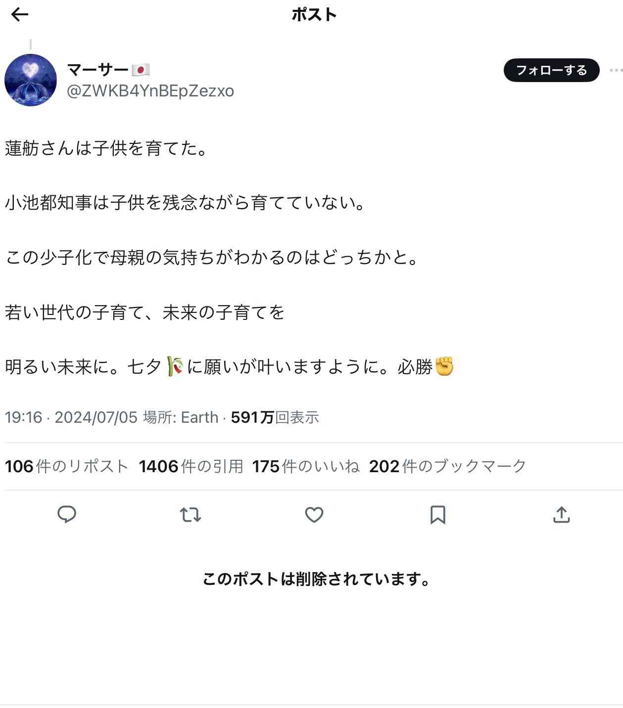 猛チャージ石丸伸二候補に広がる危機感…広島からは「あんなぁ都知事に押し上げちゃいけん」