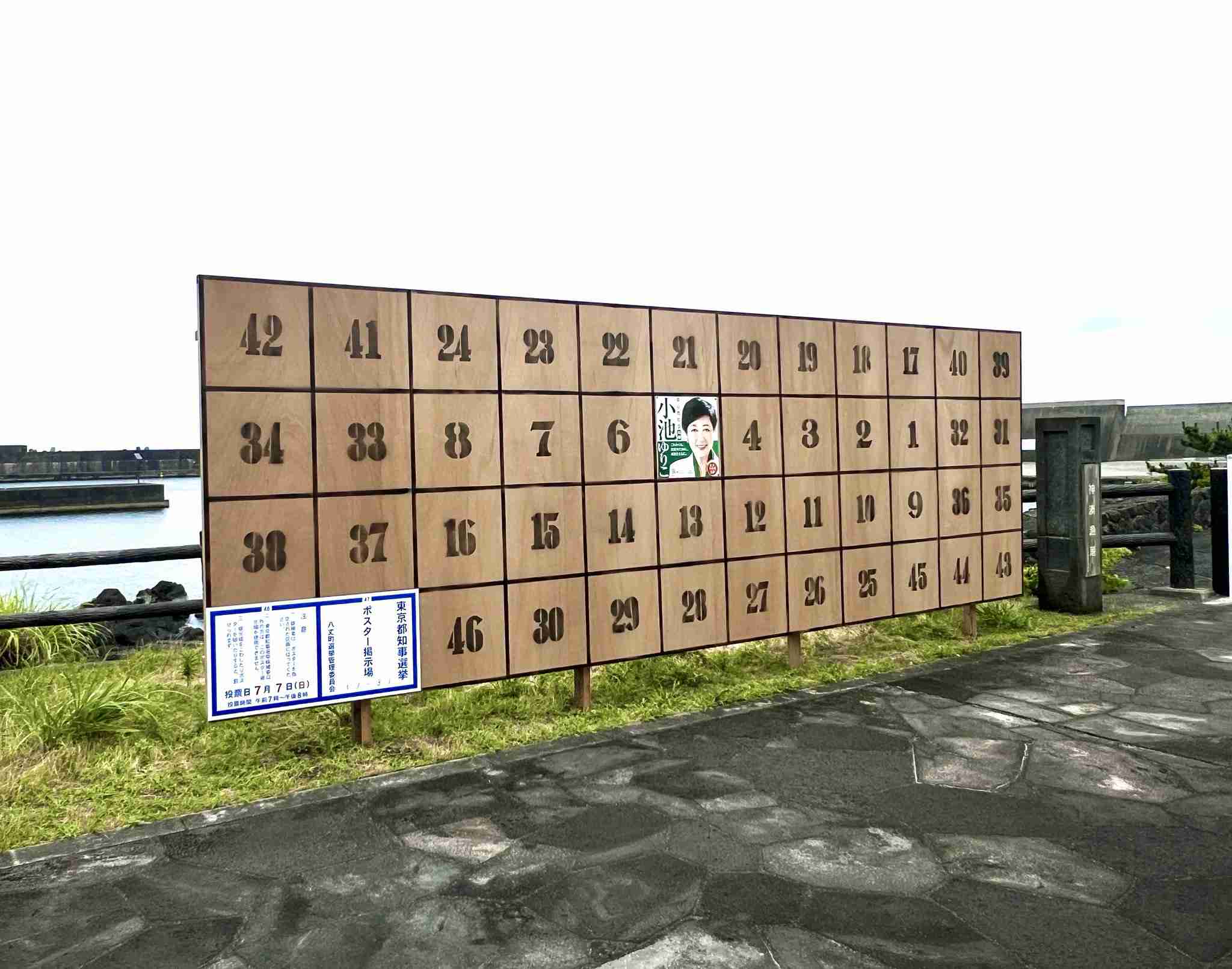 現職・小池百合子氏が当選確実、3期目へ　東京都知事選挙　与党票の大半固め安定した戦い　石丸氏は無党派層の4割固めるも及ばず