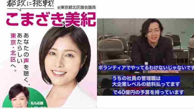 現職・小池百合子氏が当選確実、3期目へ　東京都知事選挙　与党票の大半固め安定した戦い　石丸氏は無党派層の4割固めるも及ばず
