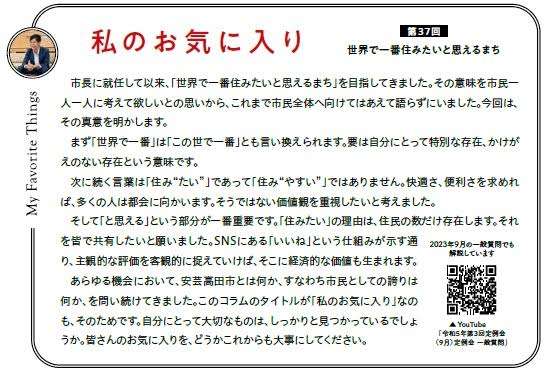 現職・小池百合子氏が当選確実、3期目へ　東京都知事選挙　与党票の大半固め安定した戦い　石丸氏は無党派層の4割固めるも及ばず