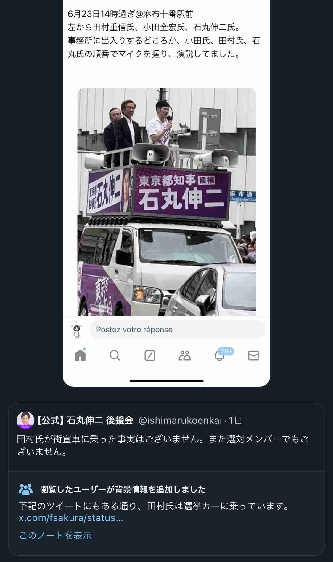 現職・小池百合子氏が当選確実、3期目へ　東京都知事選挙　与党票の大半固め安定した戦い　石丸氏は無党派層の4割固めるも及ばず