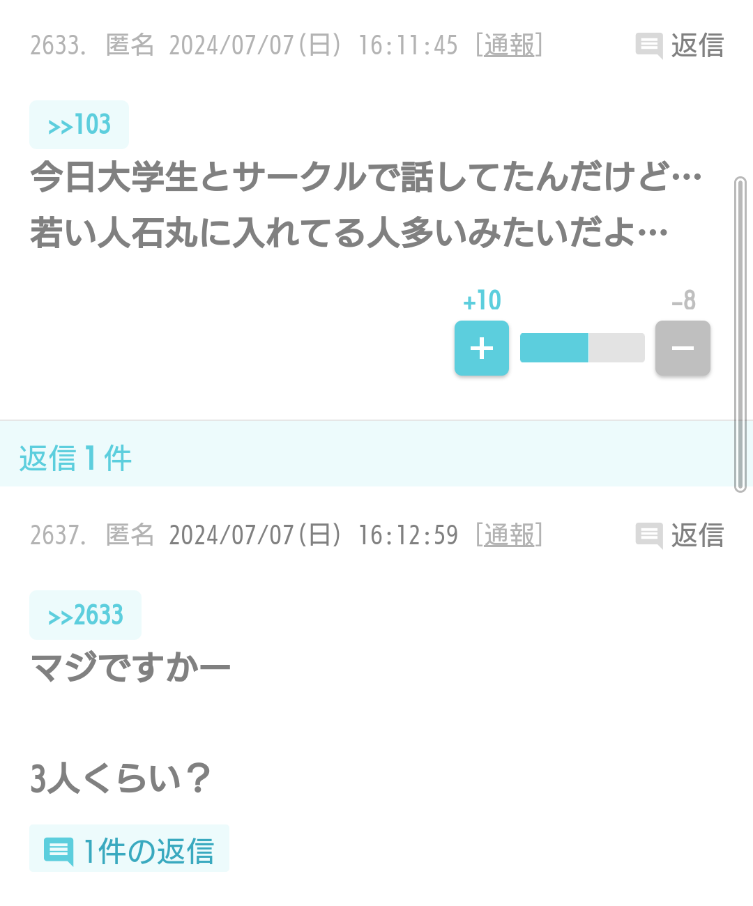 現職・小池百合子氏が当選確実、3期目へ　東京都知事選挙　与党票の大半固め安定した戦い　石丸氏は無党派層の4割固めるも及ばず