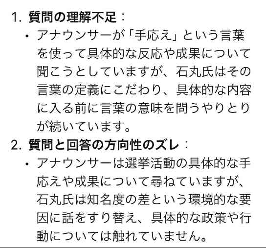 現職・小池百合子氏が当選確実、3期目へ　東京都知事選挙　与党票の大半固め安定した戦い　石丸氏は無党派層の4割固めるも及ばず