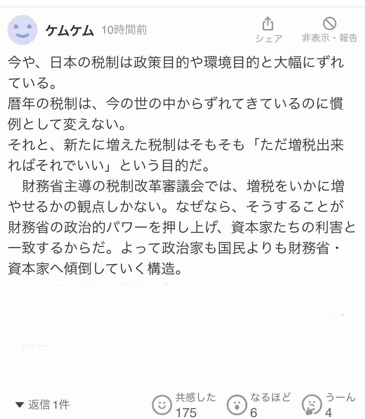 日本のクルマの税金はアメリカの「29倍」...!!《過去最高の税収》を4年連続更新している日本政府が無視し続ける「ドライバーたちの叫び」