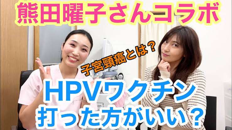 処女の人の婦人科検診