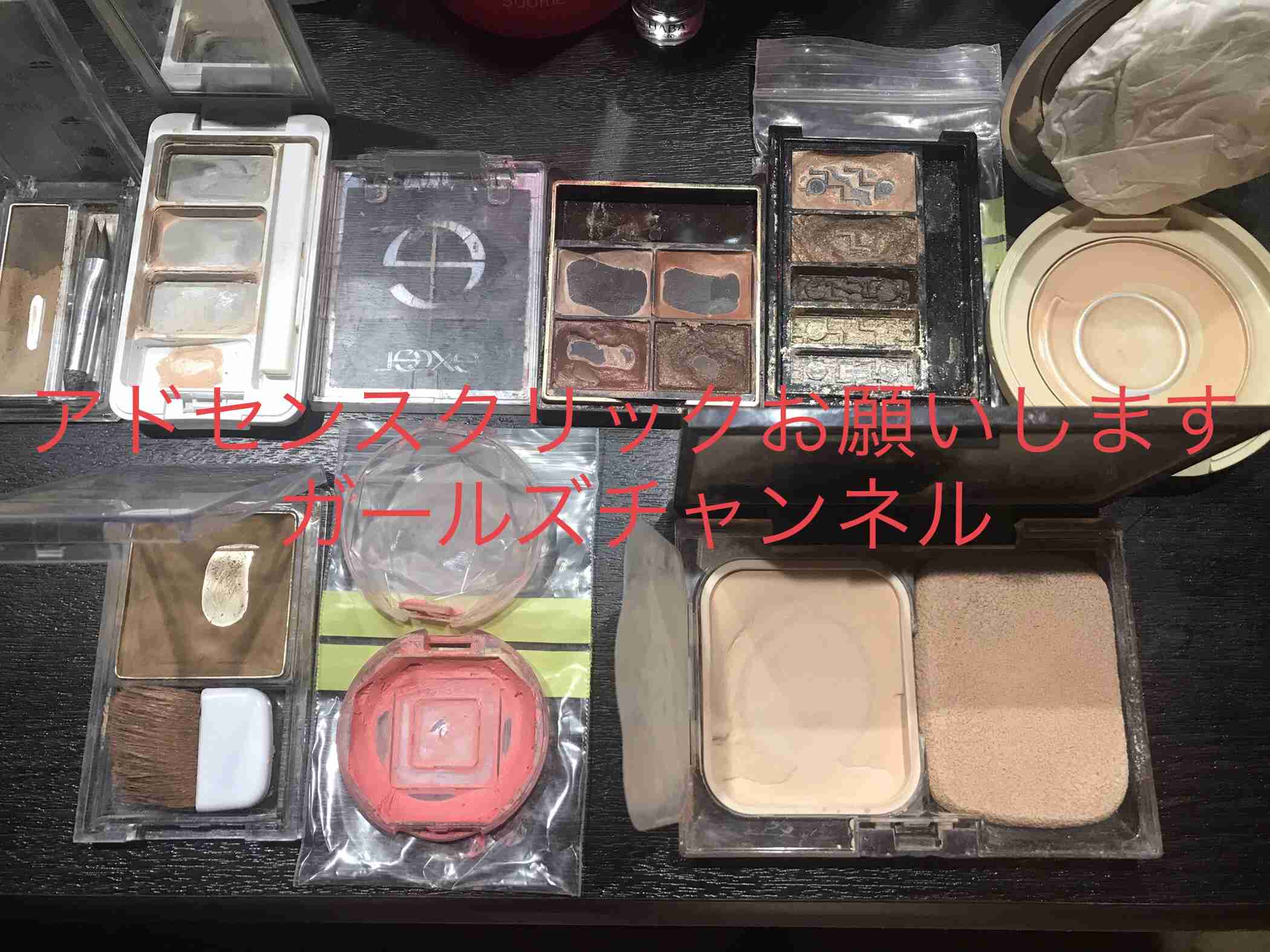 底見えコスメ part.24