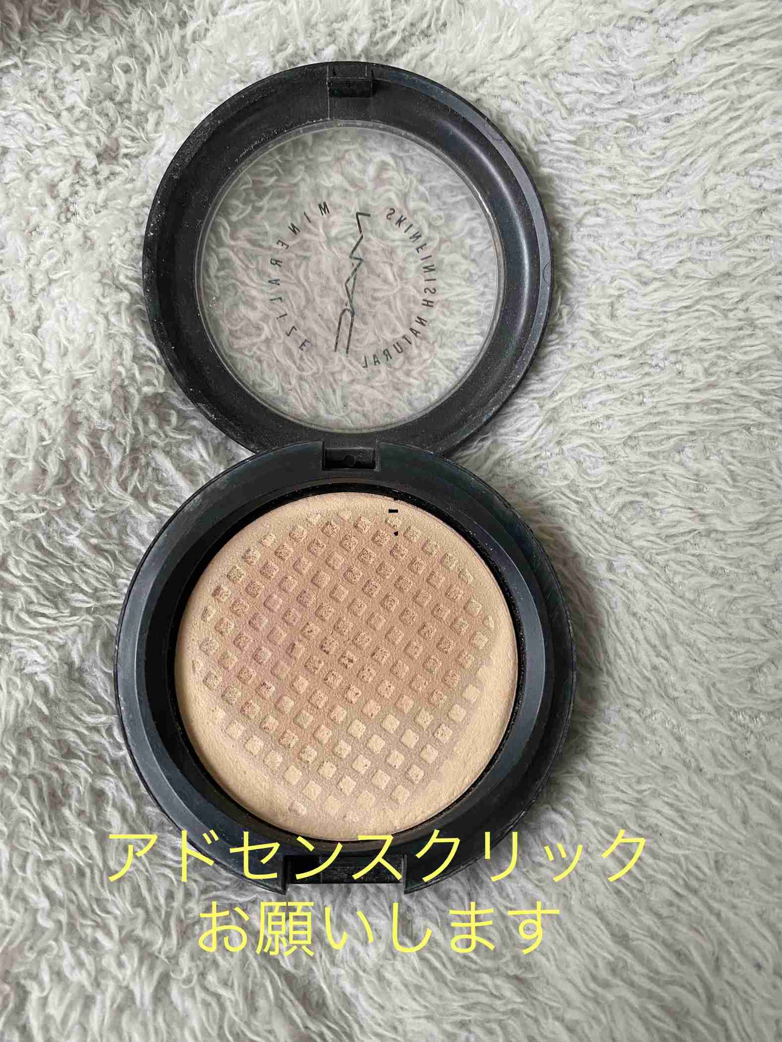 底見えコスメ part.24
