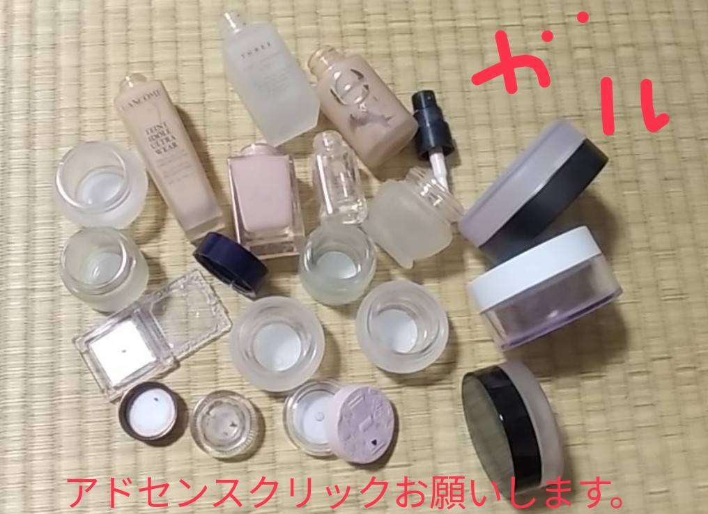 底見えコスメ part.24