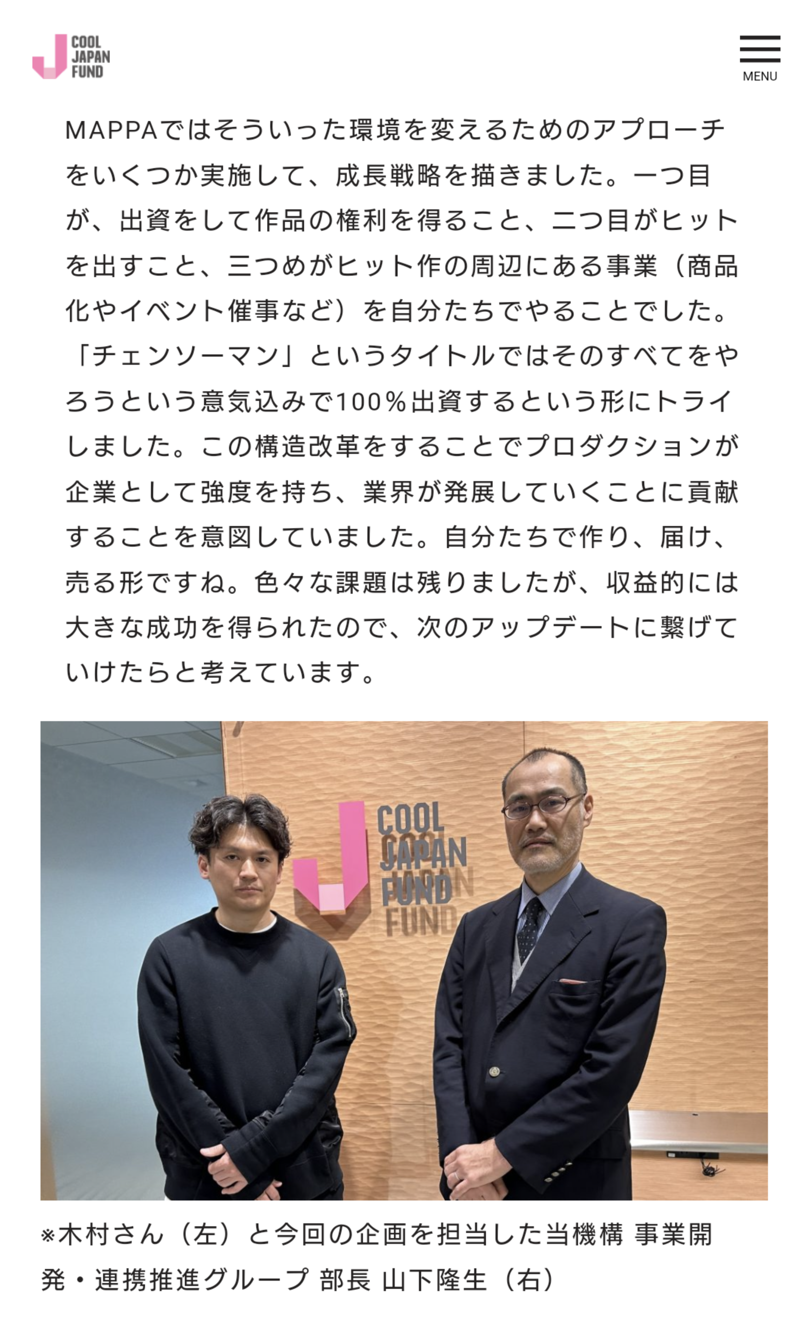 映画『ルックバック』公開3日間で興収2.2億円突破　動員2位も興収『アンパンマン』上回る