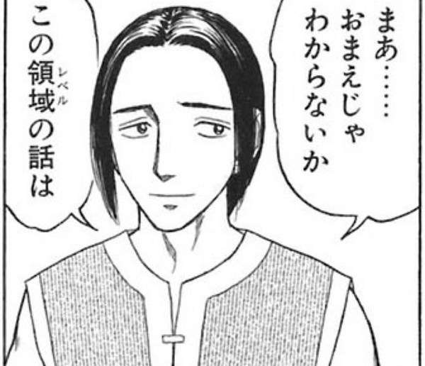 【2次元】顔が地味にイケメンなキャラ
