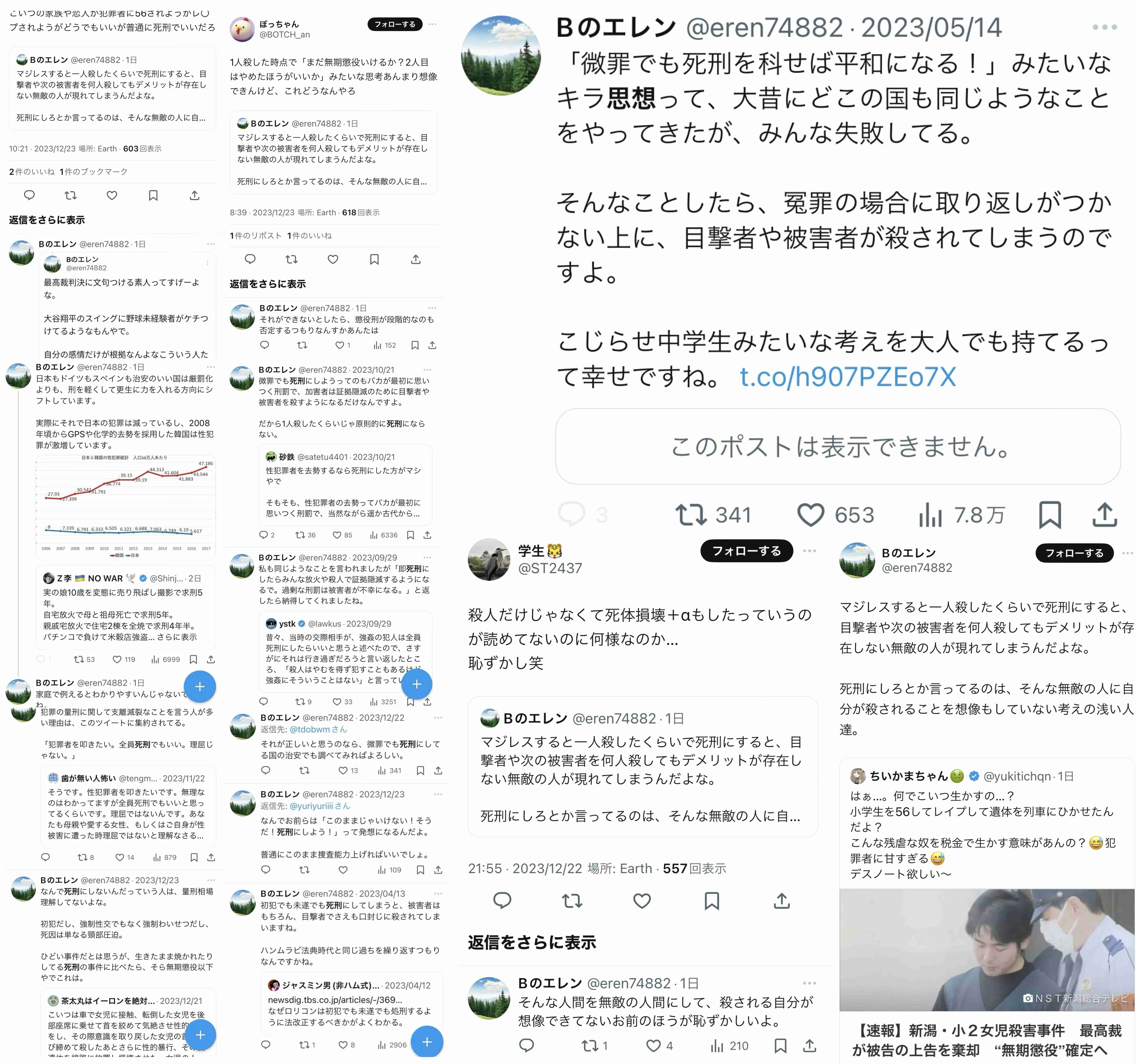 たったの15年…世界に比べ圧倒的に短い「日本の性犯罪の時効」