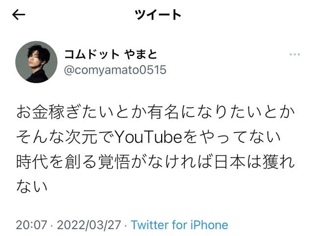 “転売続き”の大人気YouTuberコムドット「凄く悲しい」チケットの次はトレカが50倍の価格でメルカリ出品にファン悲痛