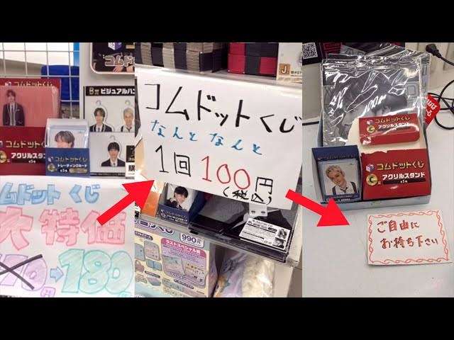 “転売続き”の大人気YouTuberコムドット「凄く悲しい」チケットの次はトレカが50倍の価格でメルカリ出品にファン悲痛