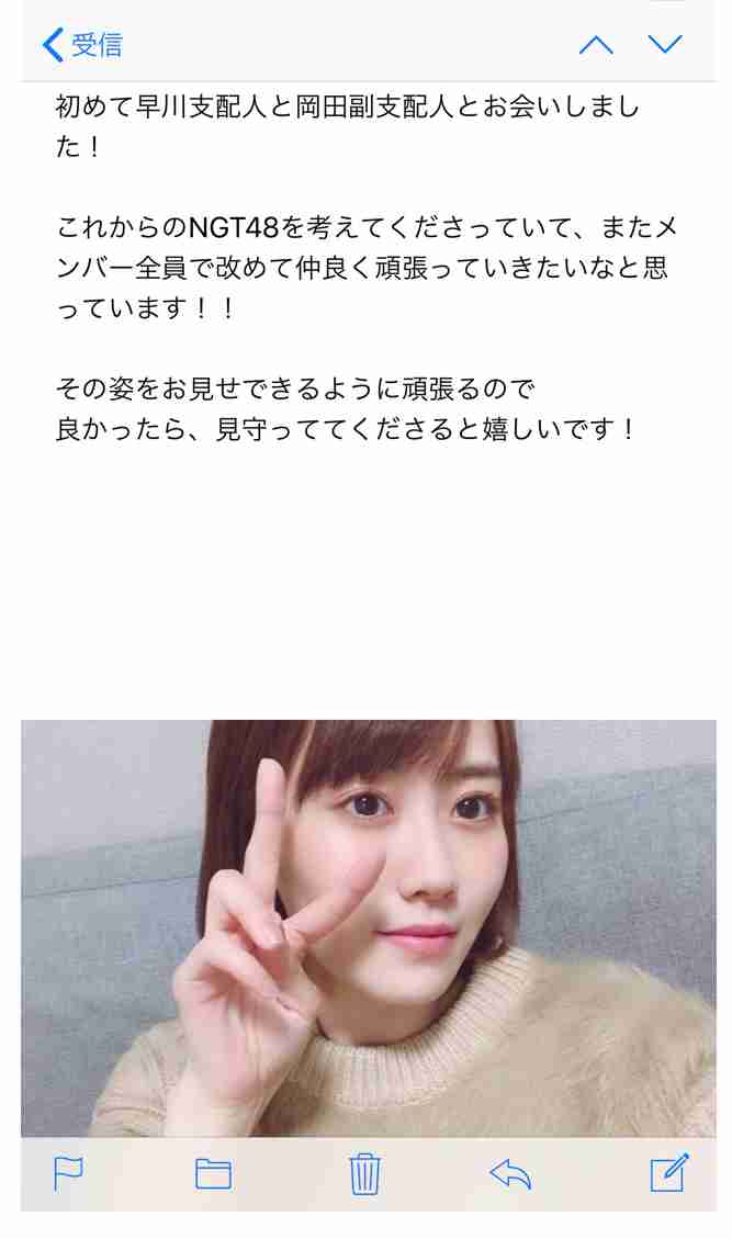 元NGT中井りか、結婚相手の「一般男性」公表　「最初は嫌な奴だった」