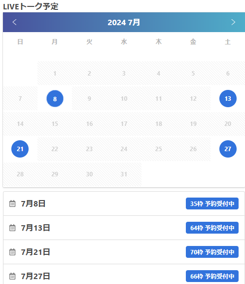 元NGT中井りか、結婚相手の「一般男性」公表　「最初は嫌な奴だった」