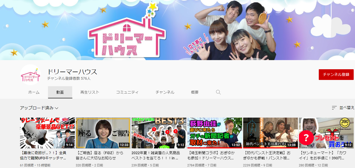 元NGT中井りか、結婚相手の「一般男性」公表　「最初は嫌な奴だった」