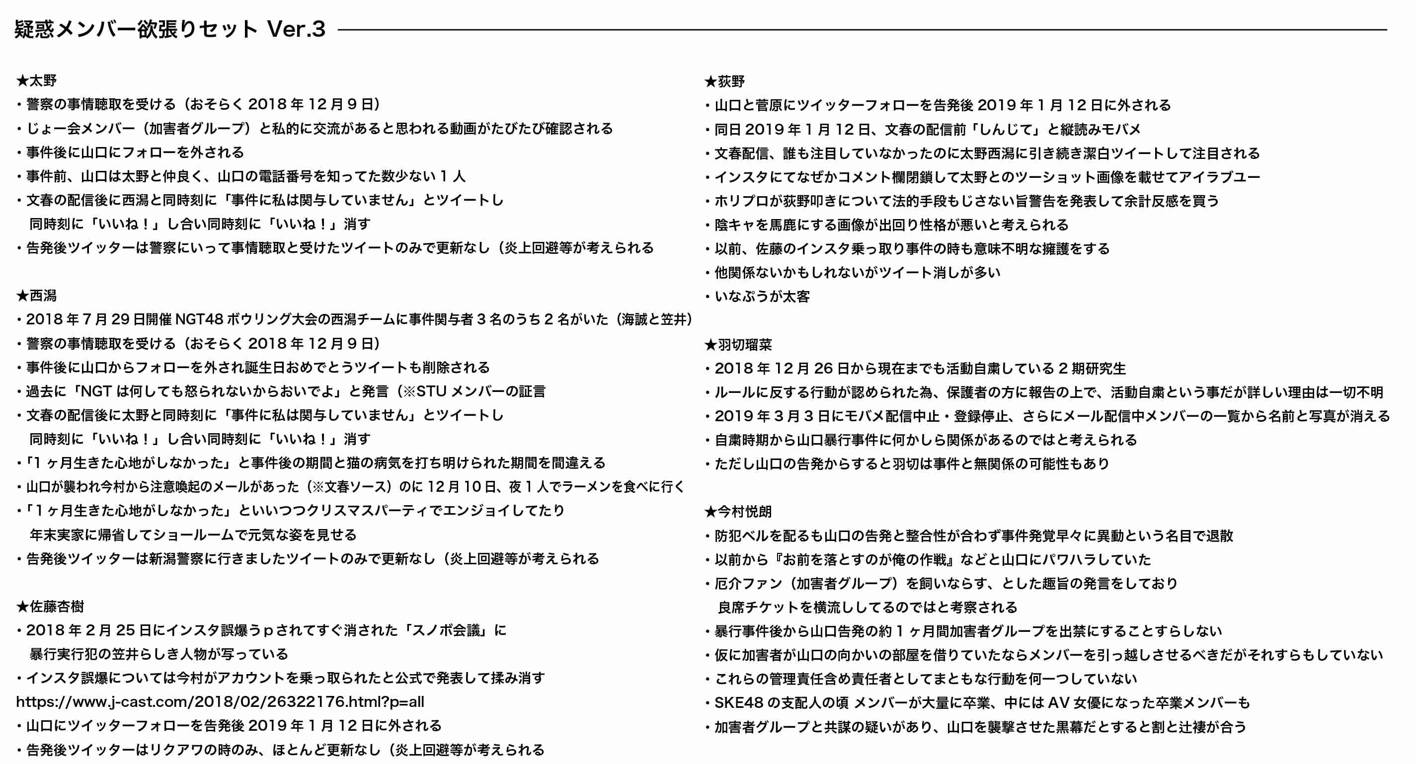 元NGT中井りか、結婚相手の「一般男性」公表　「最初は嫌な奴だった」