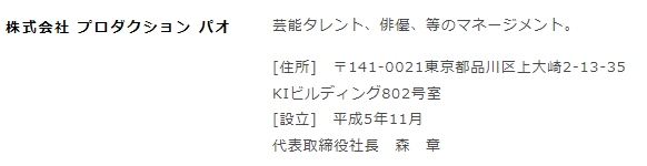 元NGT中井りか、結婚相手の「一般男性」公表　「最初は嫌な奴だった」