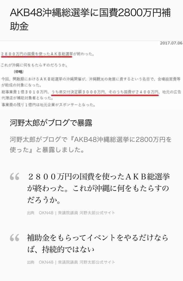 元NGT中井りか、結婚相手の「一般男性」公表　「最初は嫌な奴だった」