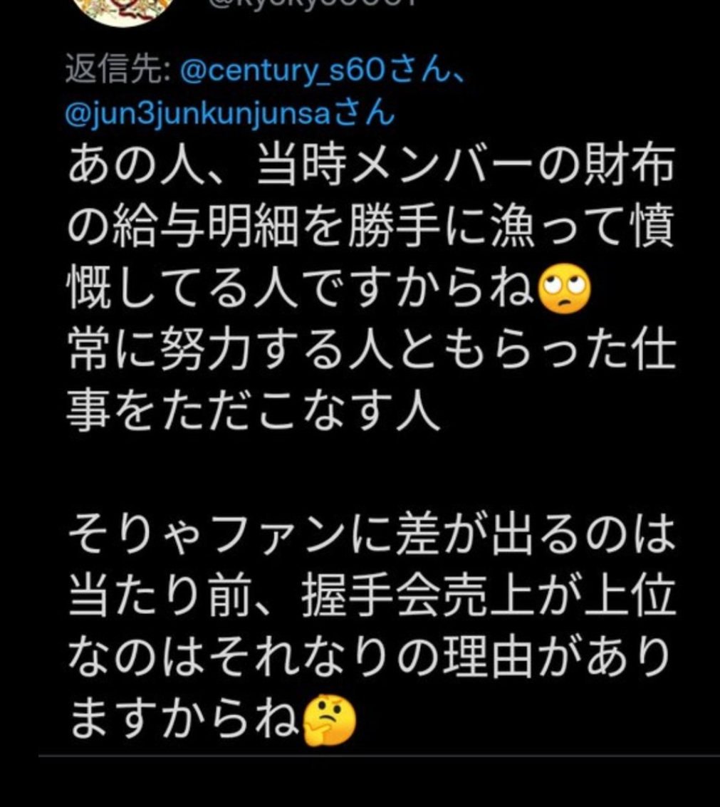 元NGT中井りか、結婚相手の「一般男性」公表　「最初は嫌な奴だった」