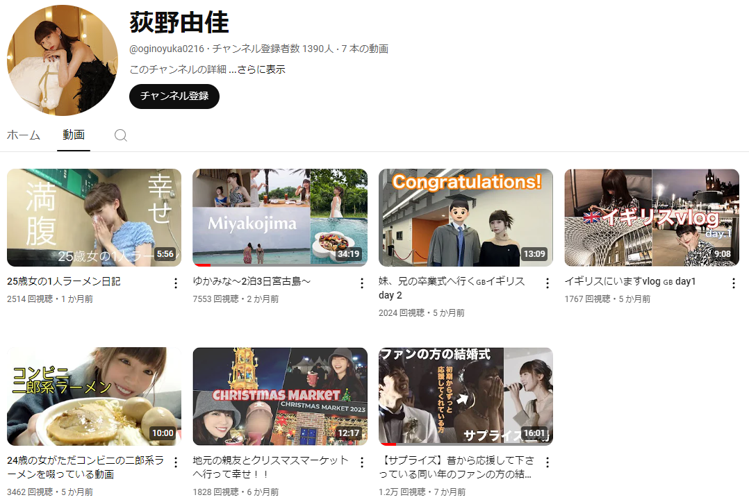 元NGT中井りか、結婚相手の「一般男性」公表　「最初は嫌な奴だった」