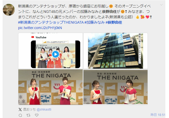 元NGT中井りか、結婚相手の「一般男性」公表　「最初は嫌な奴だった」