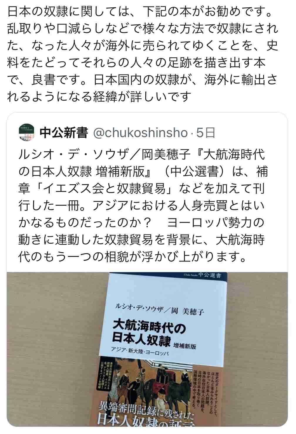 『アサクリ シャドウズ』ユービーアイソフトが声明発表―歴史上の表現や開発方針について説明、「弥助」への言及も