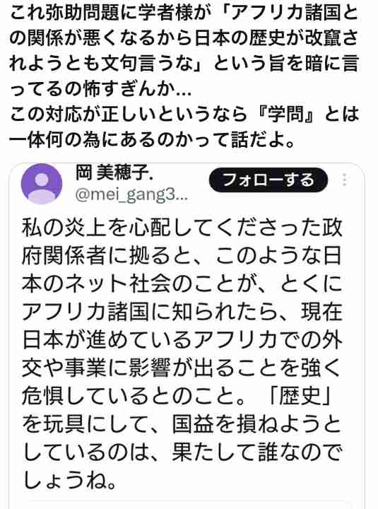『アサクリ シャドウズ』ユービーアイソフトが声明発表―歴史上の表現や開発方針について説明、「弥助」への言及も