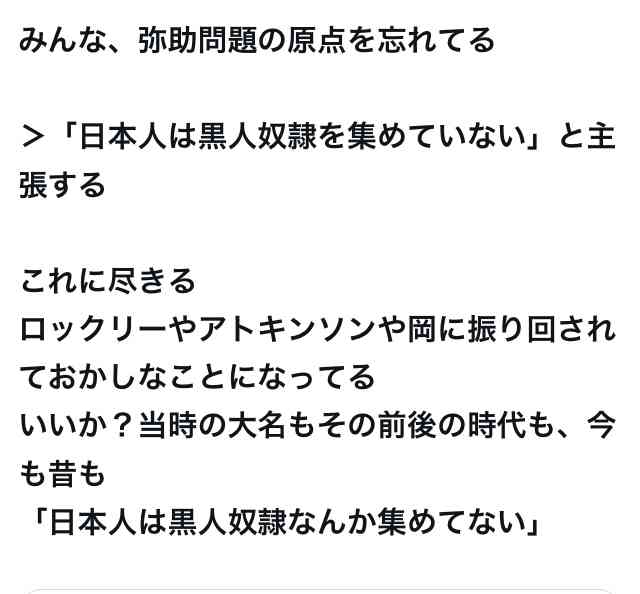 『アサクリ シャドウズ』ユービーアイソフトが声明発表―歴史上の表現や開発方針について説明、「弥助」への言及も