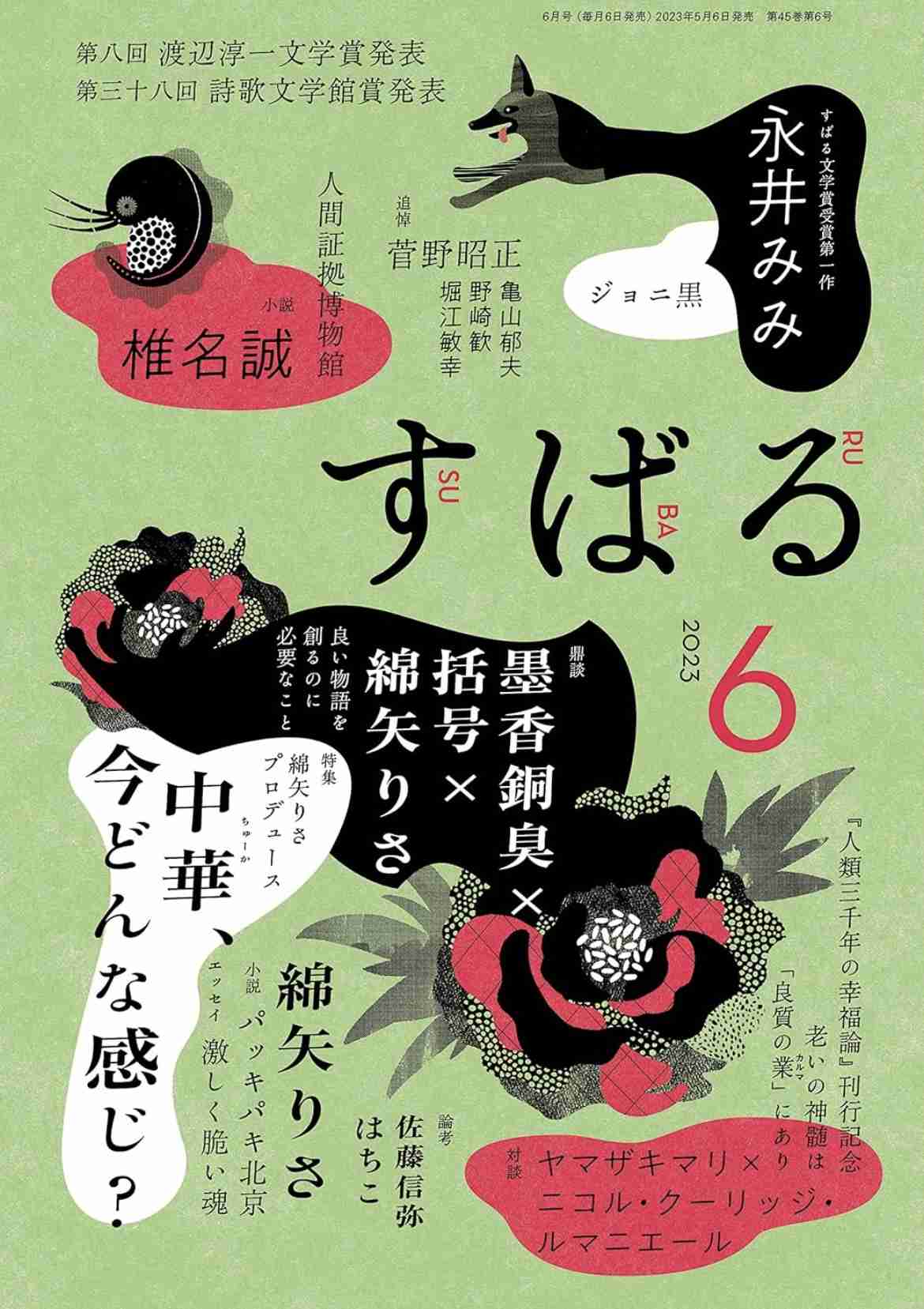 【定期】ドラマ陳情令part27