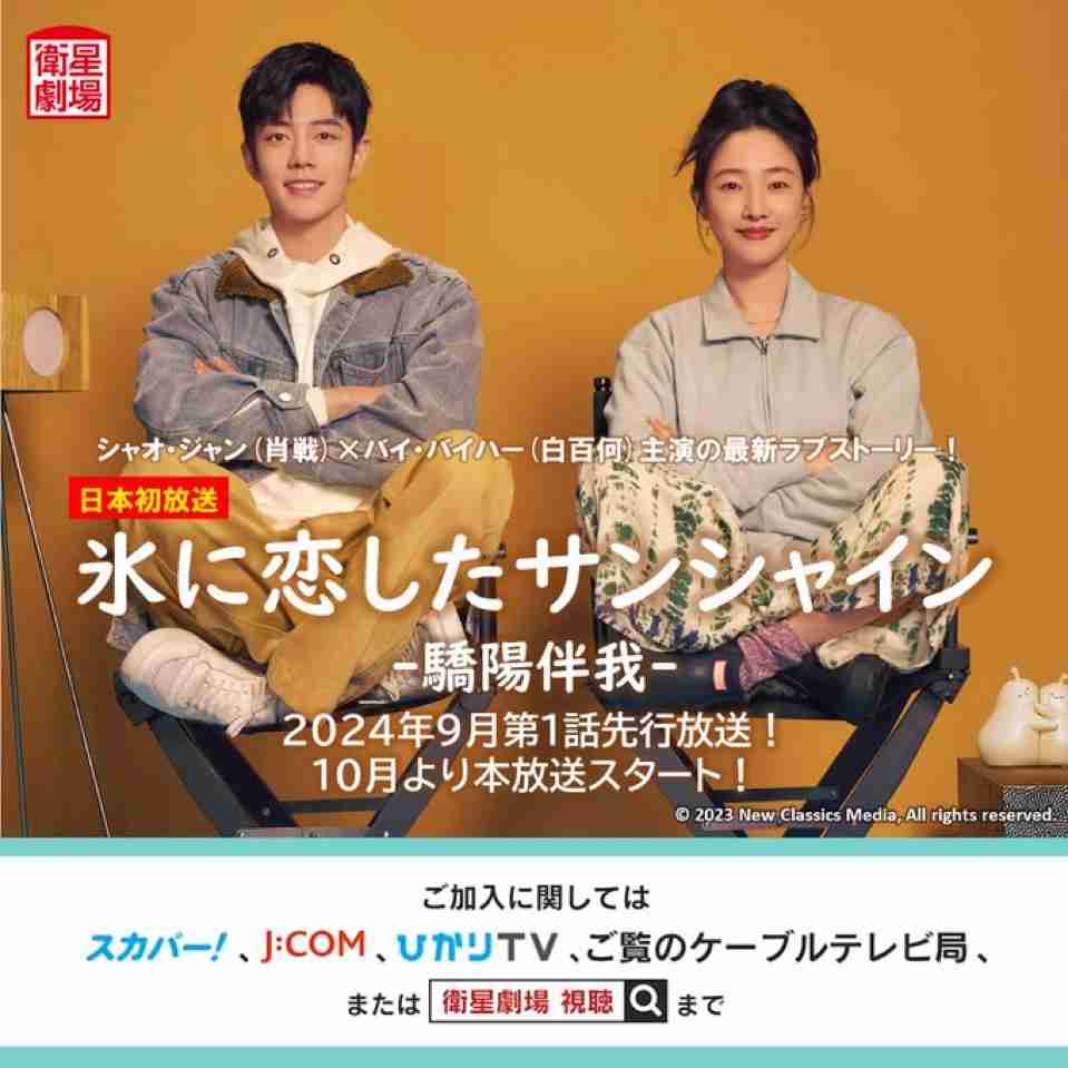 【定期】ドラマ陳情令part27
