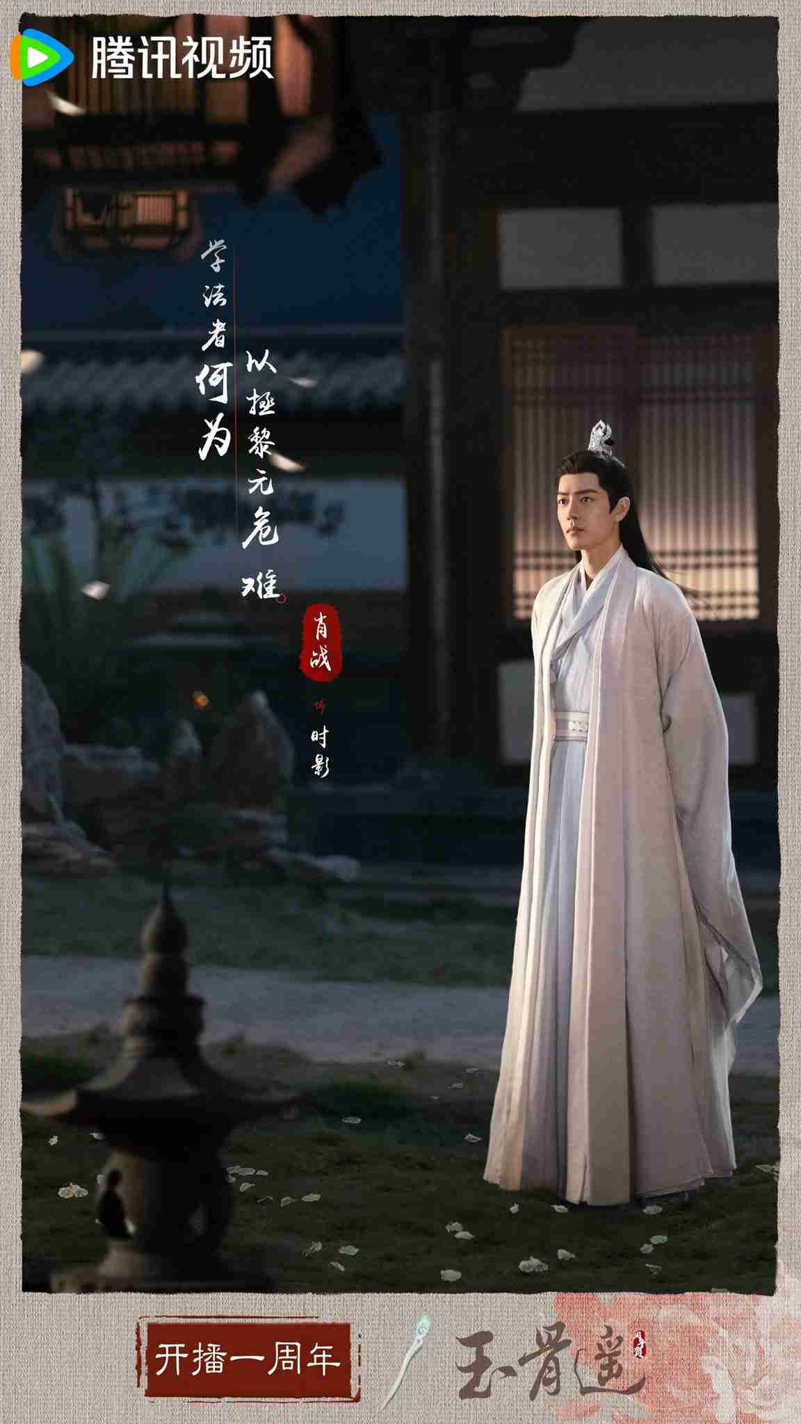 【定期】ドラマ陳情令part27