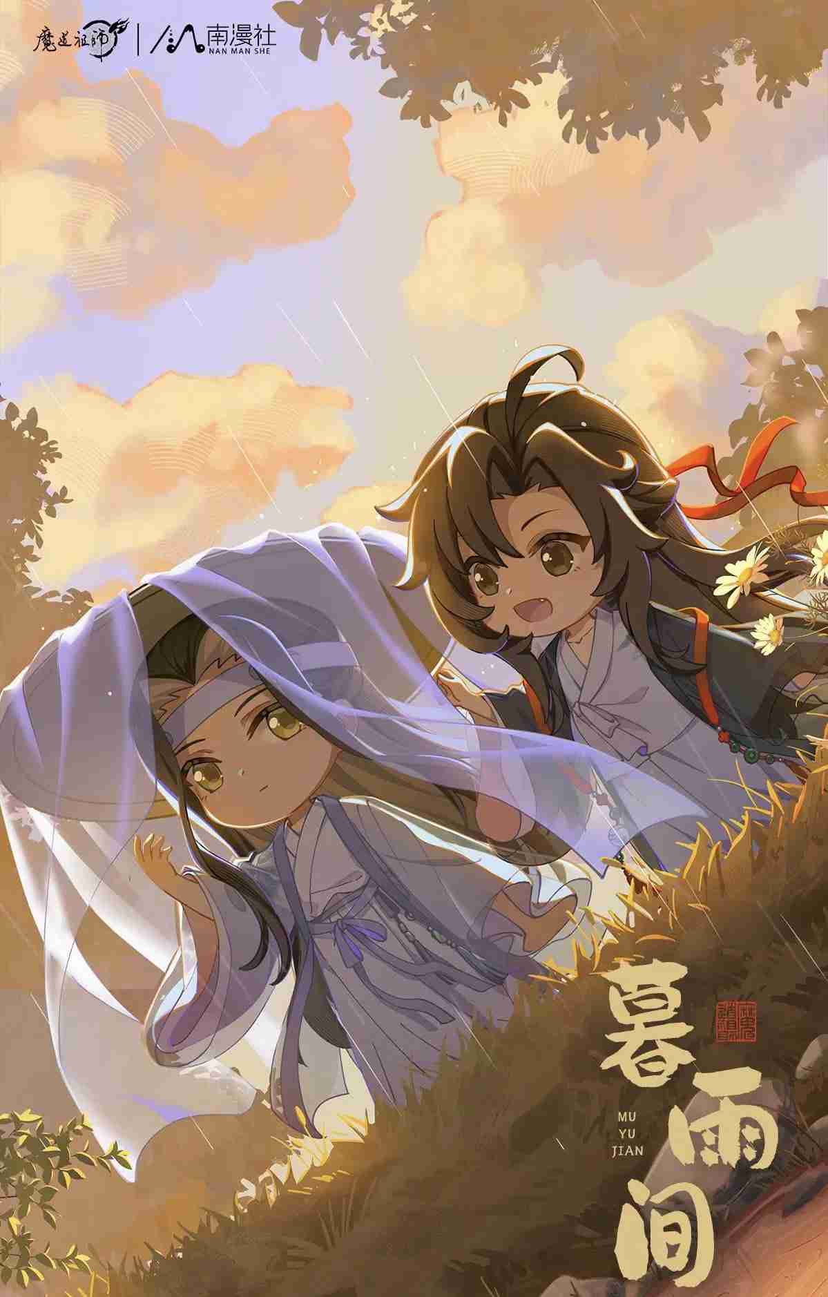 【定期】ドラマ陳情令part27