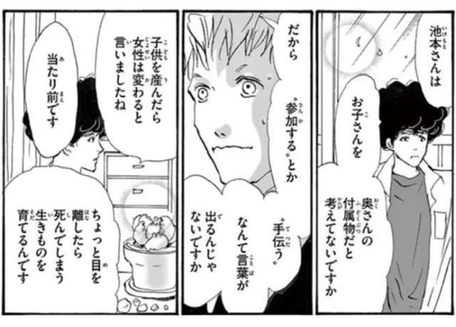 「帰宅拒否」の原因は“妻だけにあらず”? 夫たちの「家に帰りたくない理由」から浮かび上がる、もう一つの視点