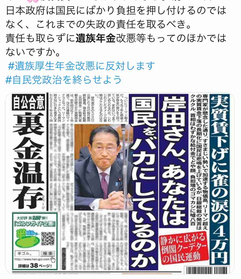 日本や政治家に対して言いたい事、要望をひたすら書くトピPart2