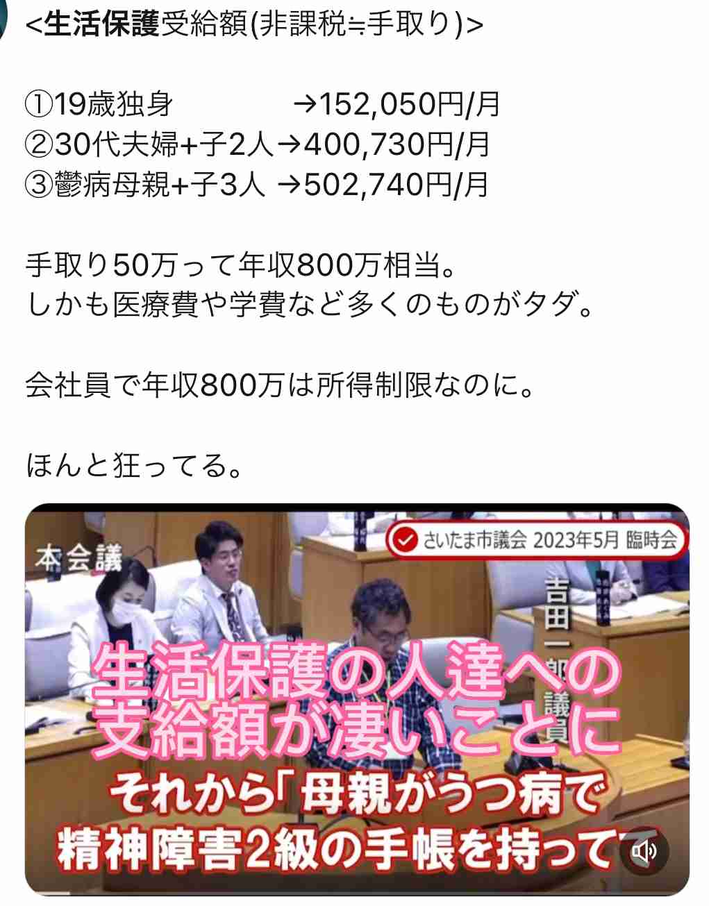 日本や政治家に対して言いたい事、要望をひたすら書くトピPart2