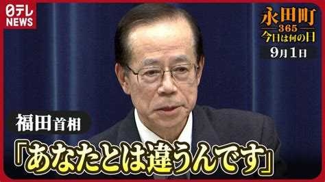 日本や政治家に対して言いたい事、要望をひたすら書くトピPart2