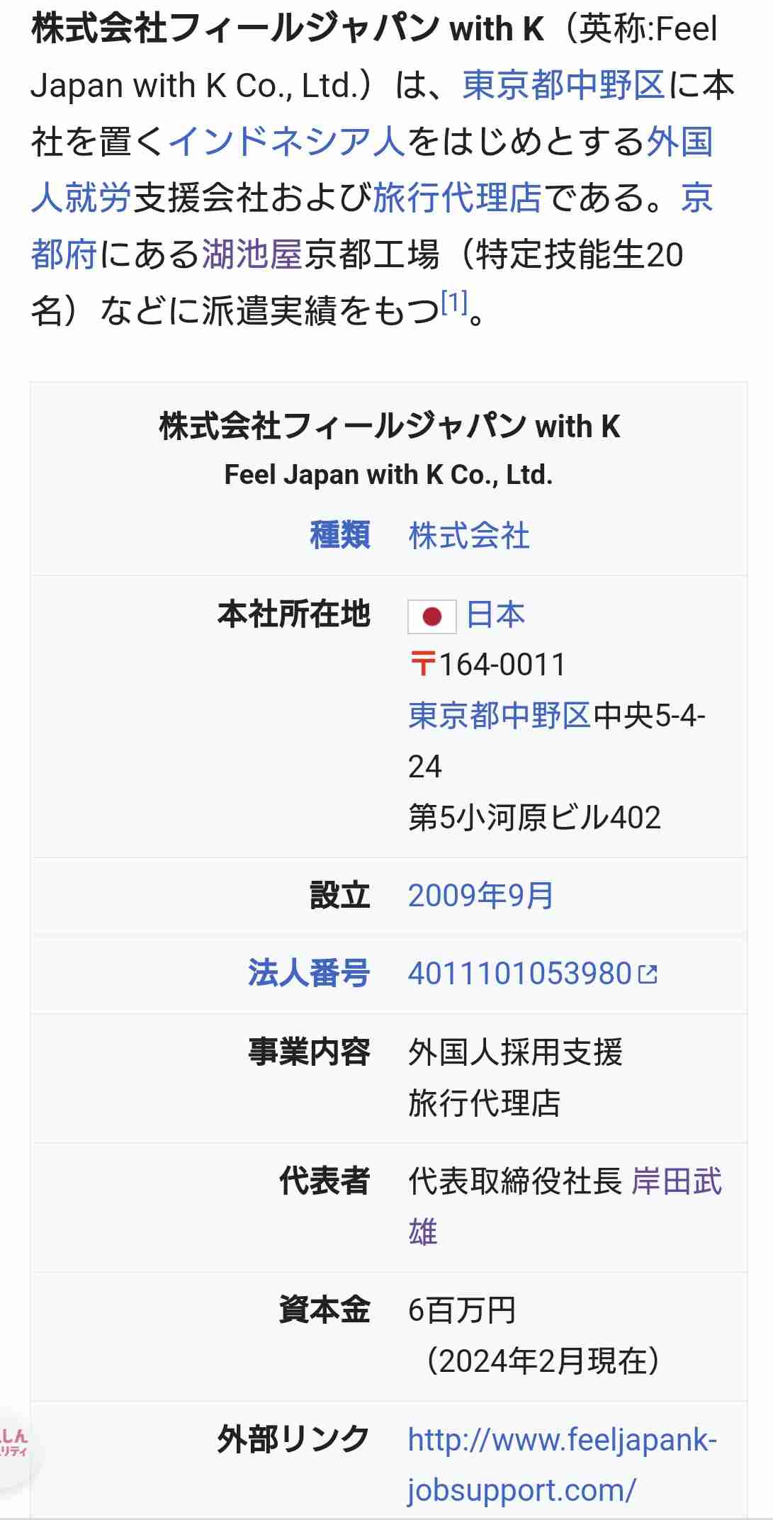 日本や政治家に対して言いたい事、要望をひたすら書くトピPart2