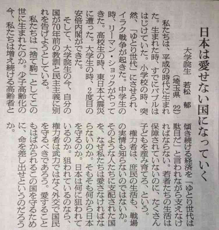 日本や政治家に対して言いたい事、要望をひたすら書くトピPart2