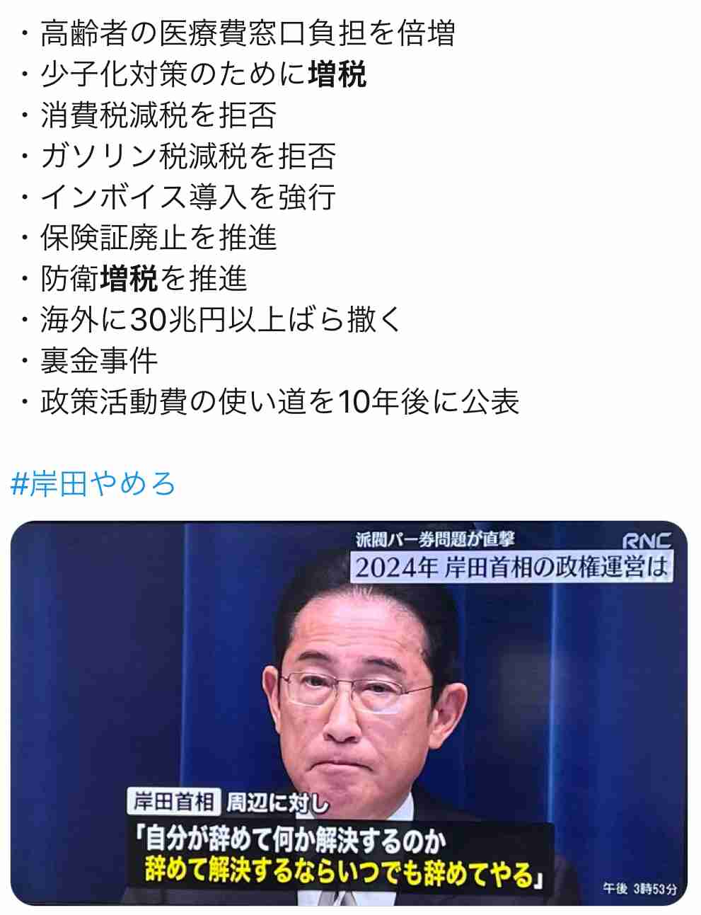 日本や政治家に対して言いたい事、要望をひたすら書くトピPart2