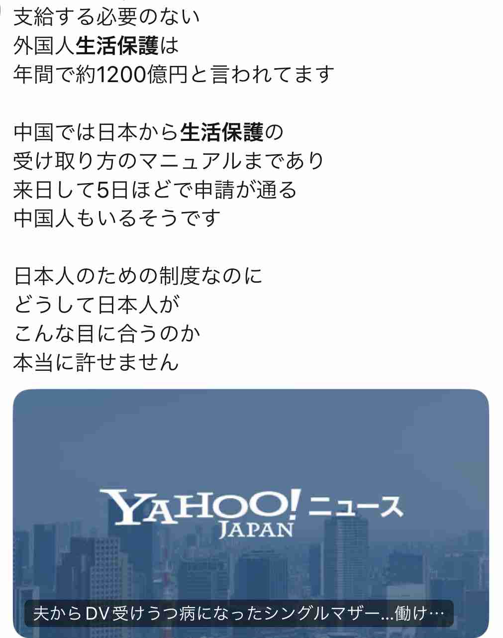 日本や政治家に対して言いたい事、要望をひたすら書くトピPart2