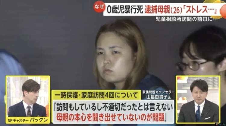 「24時間うるさい」0歳長男暴行し死なせた26歳母は夫と長女の4人暮らし 児相訪問の前日に死亡…専門家「対応不適切と言えない」