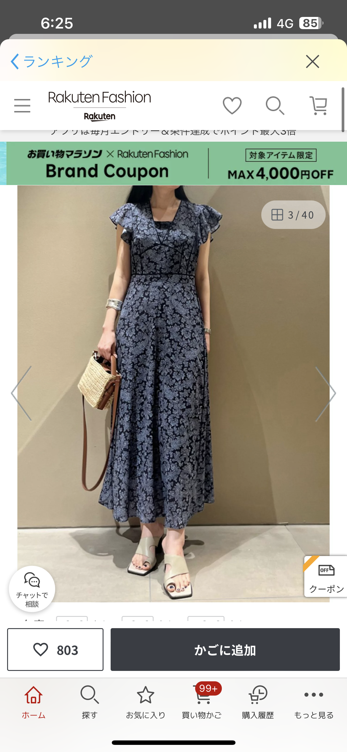 週末の夜にみんなが集まる夜更かし雑談トピpart8