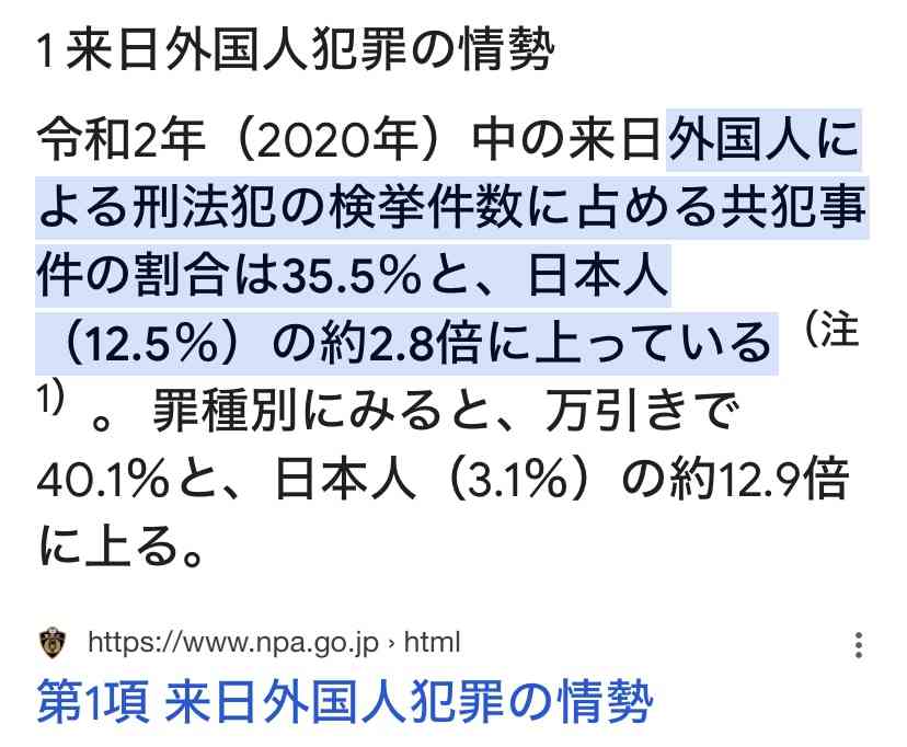 「日本も物騒になってきた」新幹線でカバン置き引き→乗車賃再徴収…治安悪化に嘆きの声