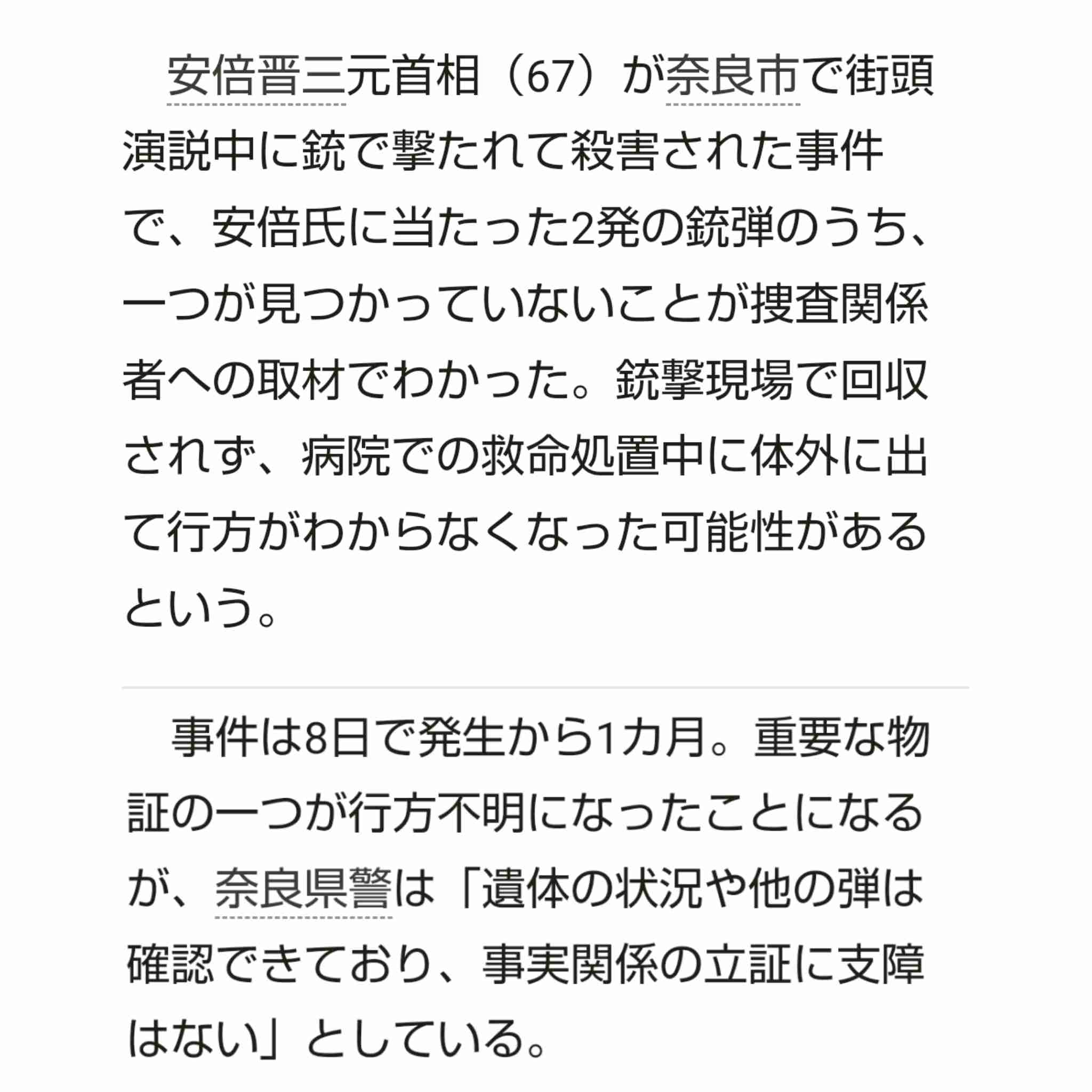 山上徹也被告の公判は来年の可能性、情状面や量刑が争点か　安倍元首相銃撃事件から2年