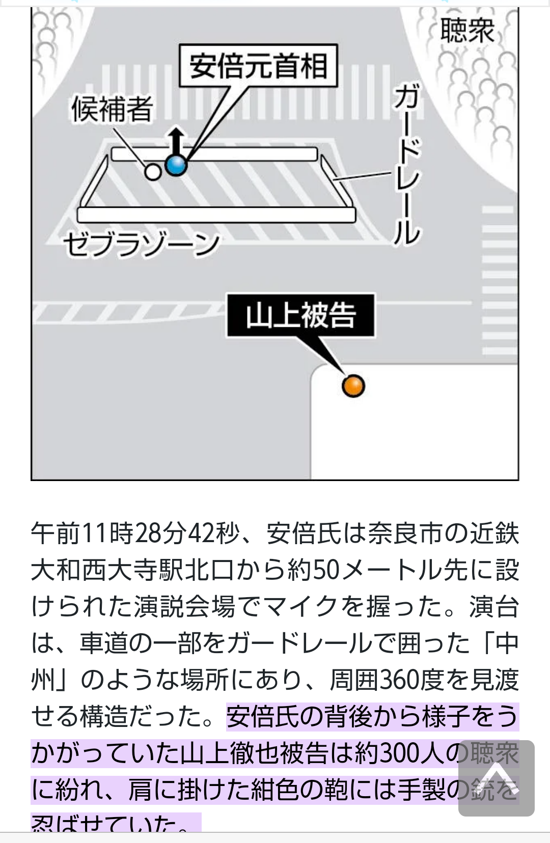 山上徹也被告の公判は来年の可能性、情状面や量刑が争点か　安倍元首相銃撃事件から2年